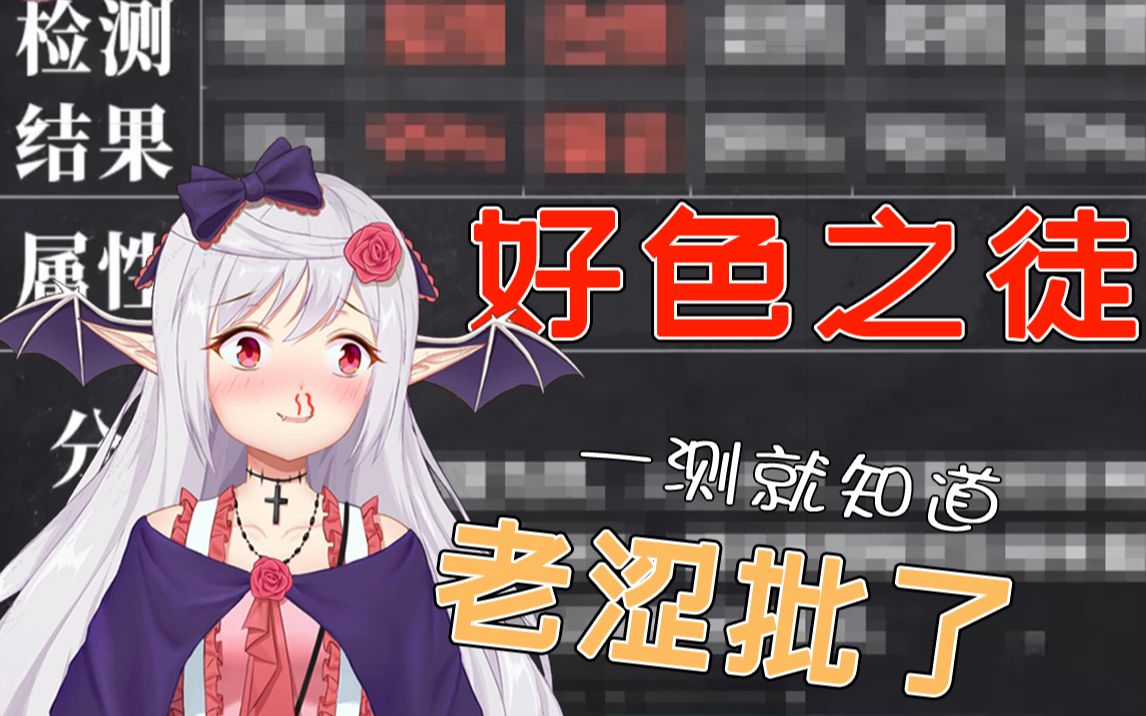 好 色 之 徒哔哩哔哩bilibili