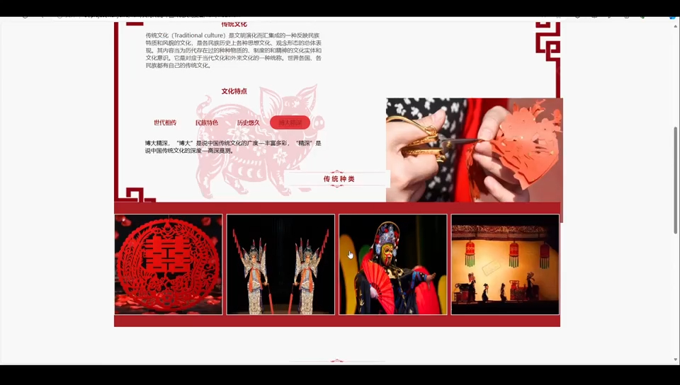 传统文化网页设计期末大作业用html+css+js【动态特效】哔哩哔哩bilibili