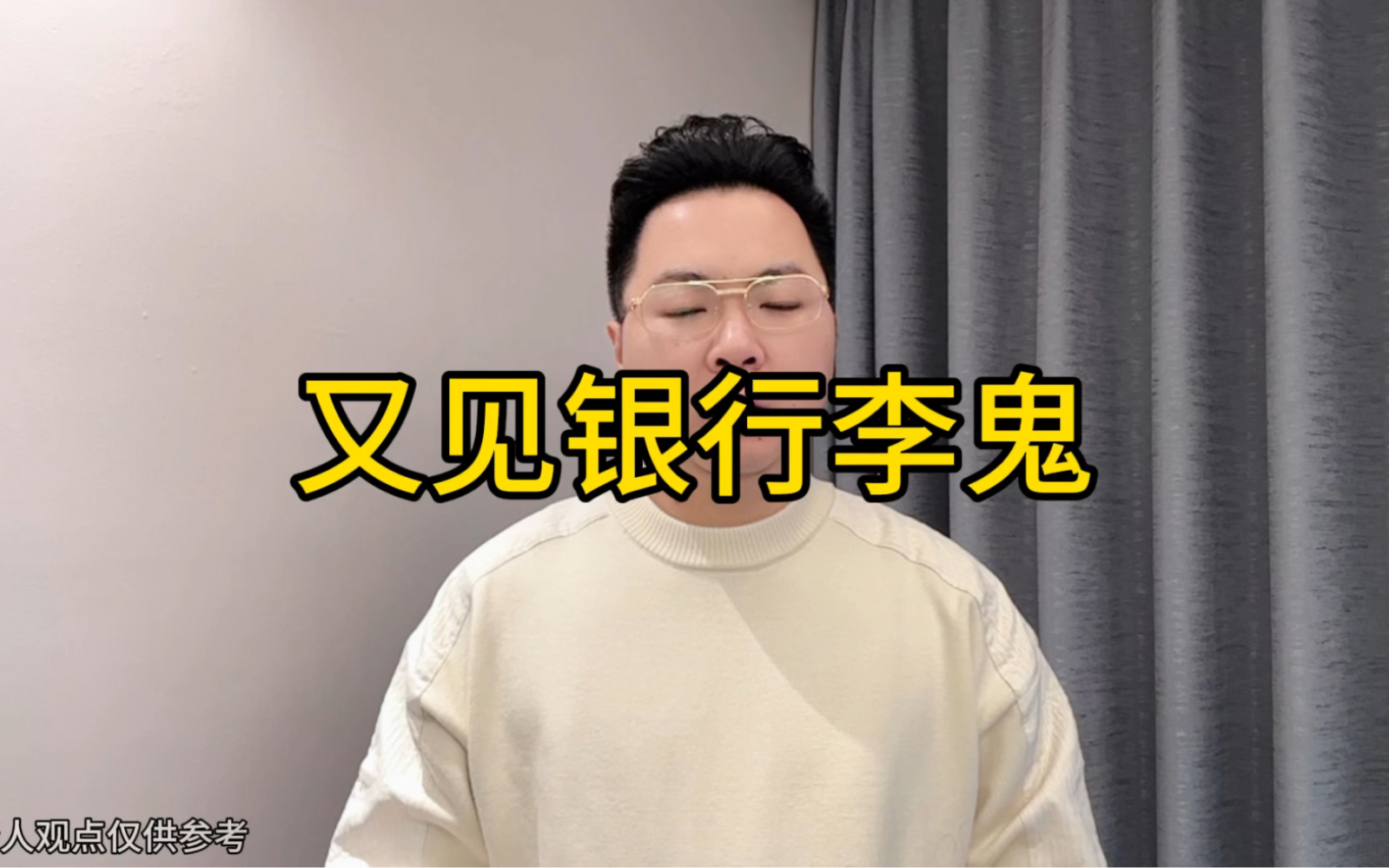 银行不可能没责任.哔哩哔哩bilibili