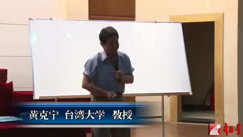 台湾大学 浅谈量子统计物理量子纠缠 全4讲 主讲黄克宁 视频教程哔哩哔哩bilibili