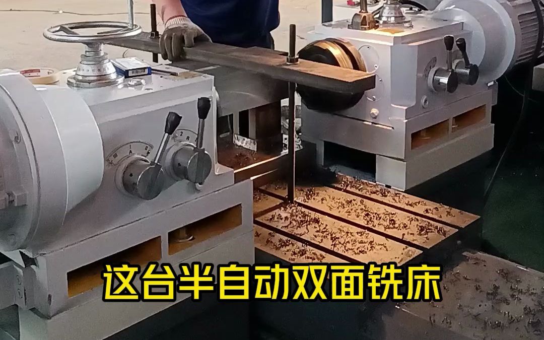 双面铣床半自动双头铣床 对头钻铣床