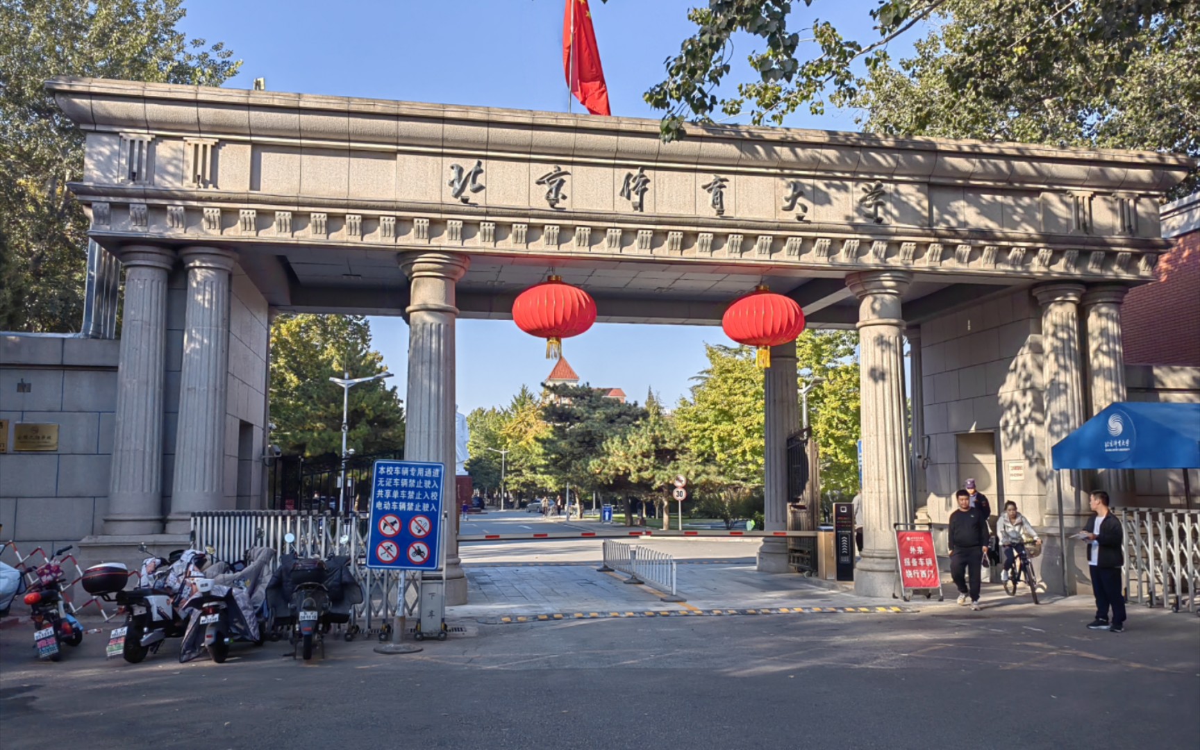 奔赴下一站——北京体育大学!