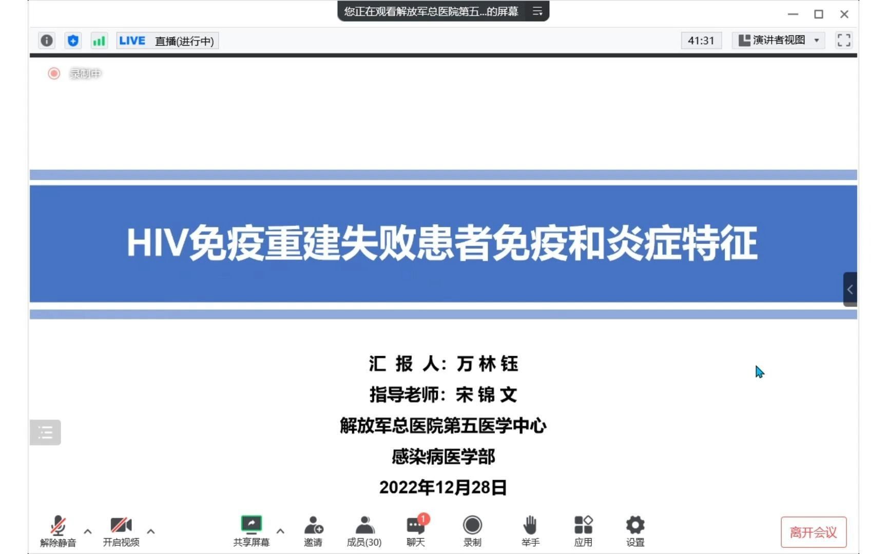 HIV免疫重建失败患者免疫和炎症特征olink蛋白组应用哔哩哔哩bilibili