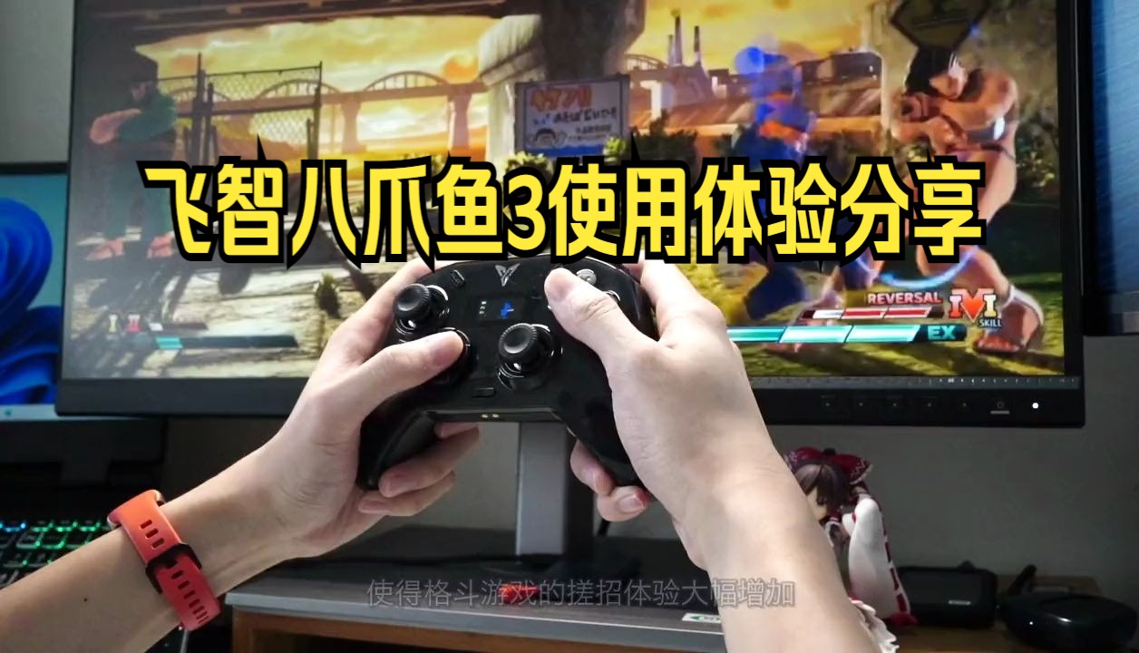 飞智八爪鱼3使用体验分享.