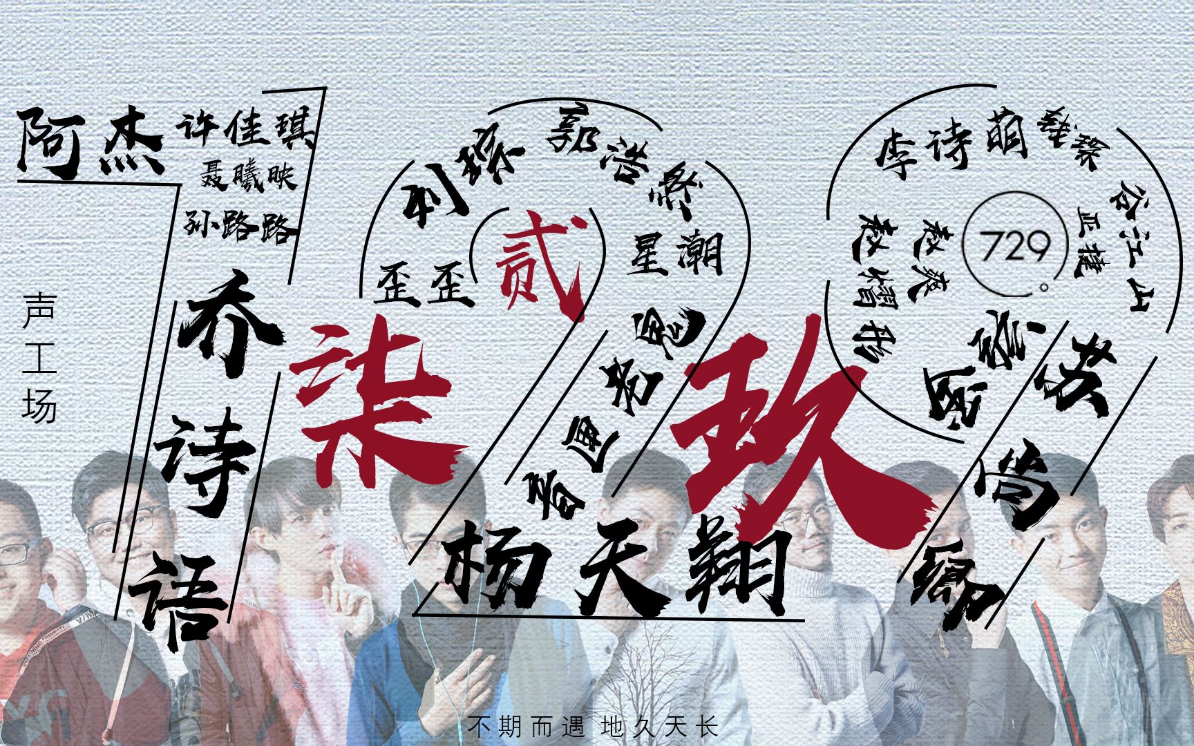 【729声工场/四周年生贺/3055】声优大佬的进阶攻略