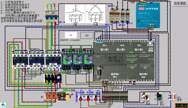 西门子plc控制电机星三角运行原理,接线图哔哩哔哩bilibili