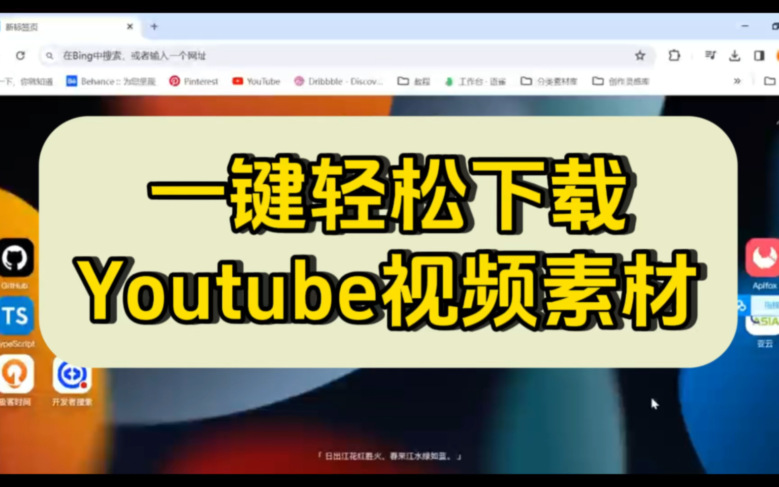 一键下载YouTube视频|油管视频下载哔哩哔哩bilibili