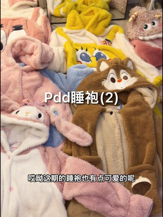 Pdd超高性价比睡袍又来啦!!超可爱变暖和!哔哩哔哩bilibili