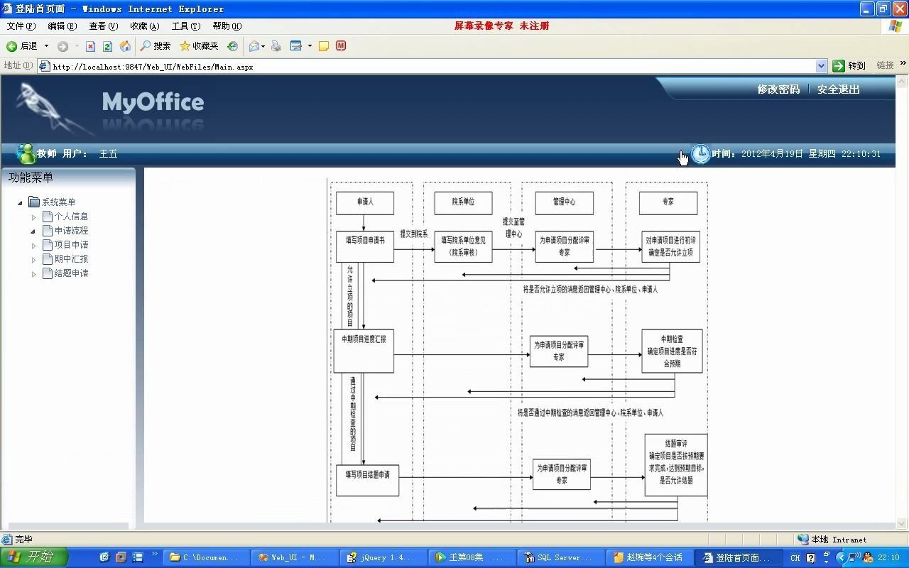 net17507科研项目申报和评审管理系统三层架构(asp.net,C#毕业设计)哔哩哔哩bilibili