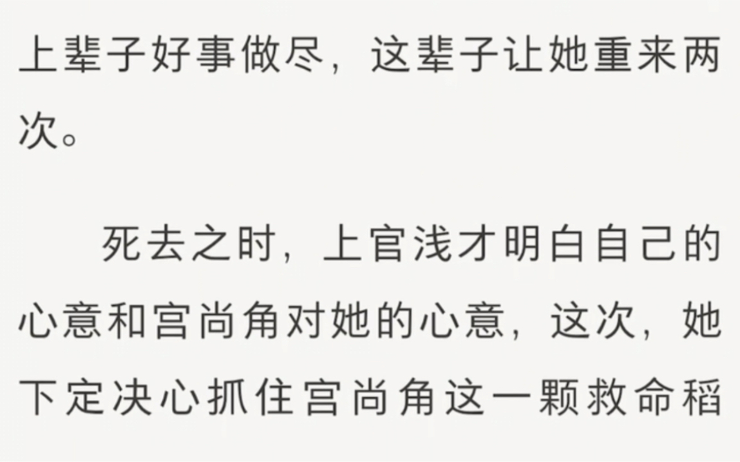 【夜色尚浅】倘若再来一次,你是否会做出不一样的选择?上官浅醒来时,回到了那一天……《重生新娘》LOFTEຼR(老福特)໌້ᮨ哔哩哔哩bilibili