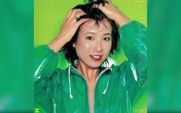 专辑]山縣壽美子Sumiko Yamagata – Emerald Shower(1978)_哔哩哔哩_