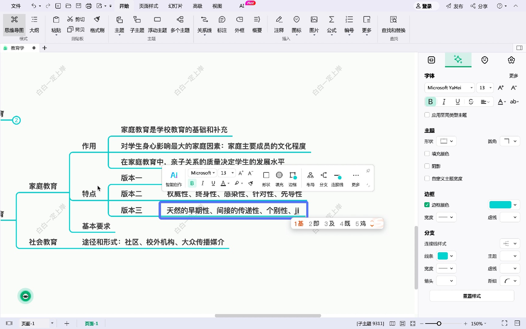 默写教育学36.课外、校外教育与三结合教育哔哩哔哩bilibili