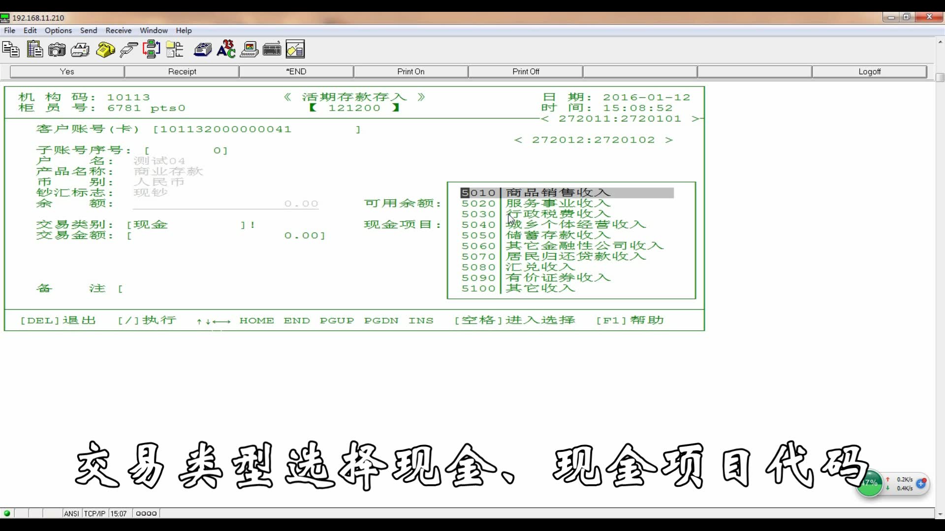 银行业务实操对公结算账户现金存入哔哩哔哩bilibili