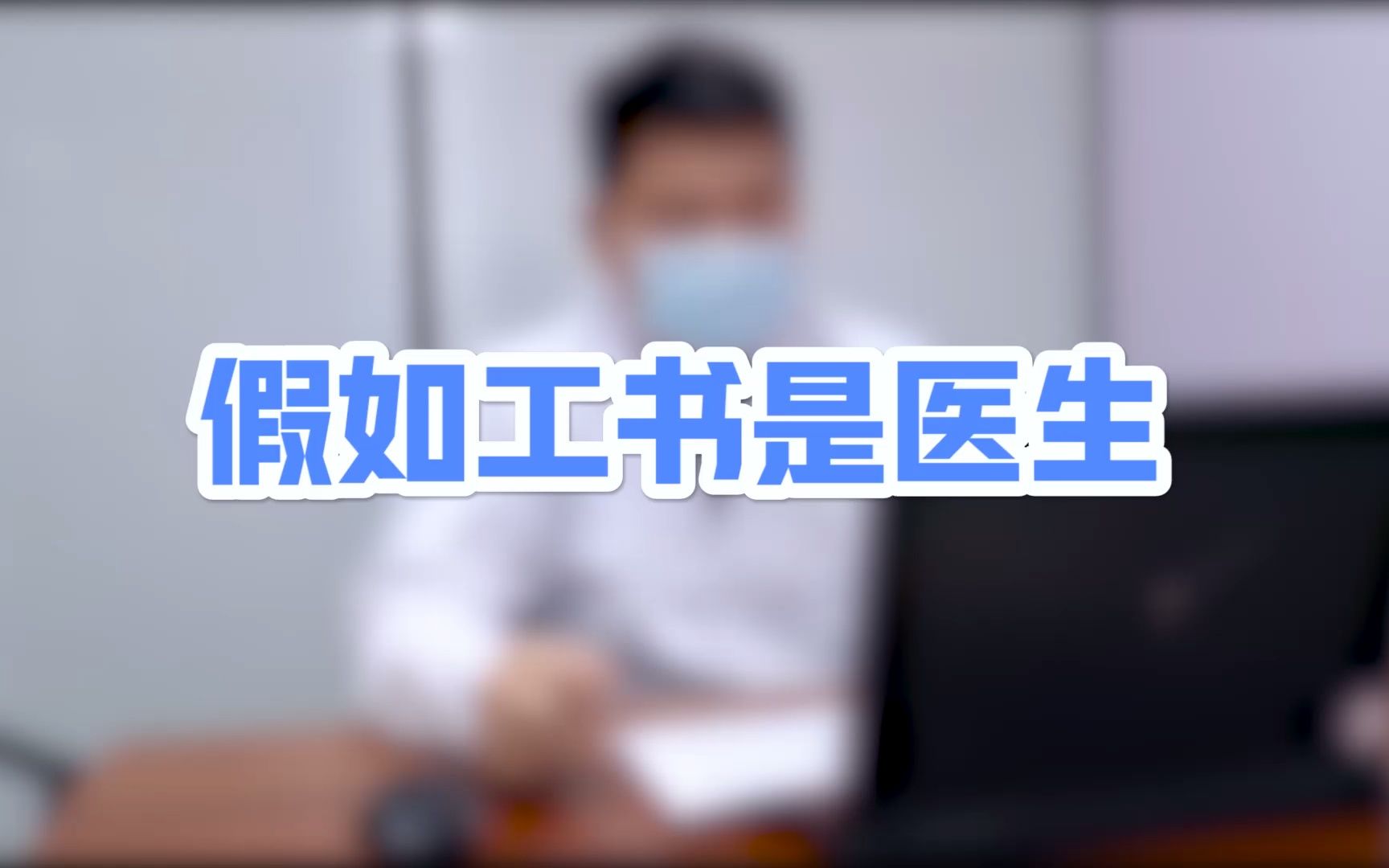 材料采购超量了怎么办?工书建筑工程项目管理平台医生来解答哔哩哔哩bilibili