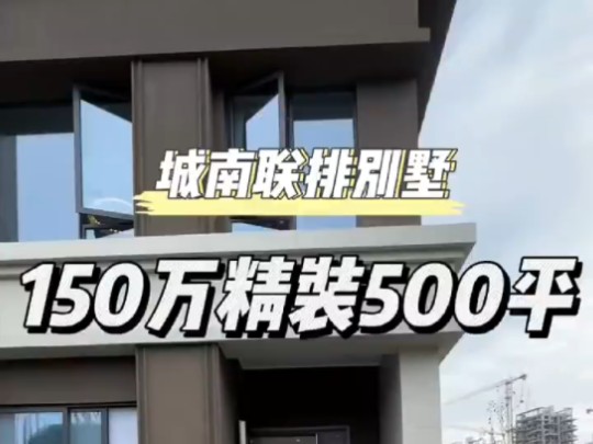 黄龙溪150万双拼精装别墅,70年住宅有天有地有花园8个套房哔哩哔哩bilibili