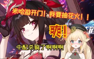 Download Video: 【花火角色PV】「独角戏」啊啊啊我爱疯批！！我！就是欢愉！！