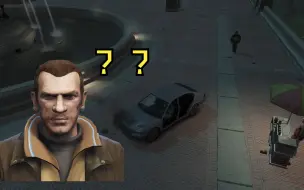 【GTA4】当车子启动不了时Niko会说什么