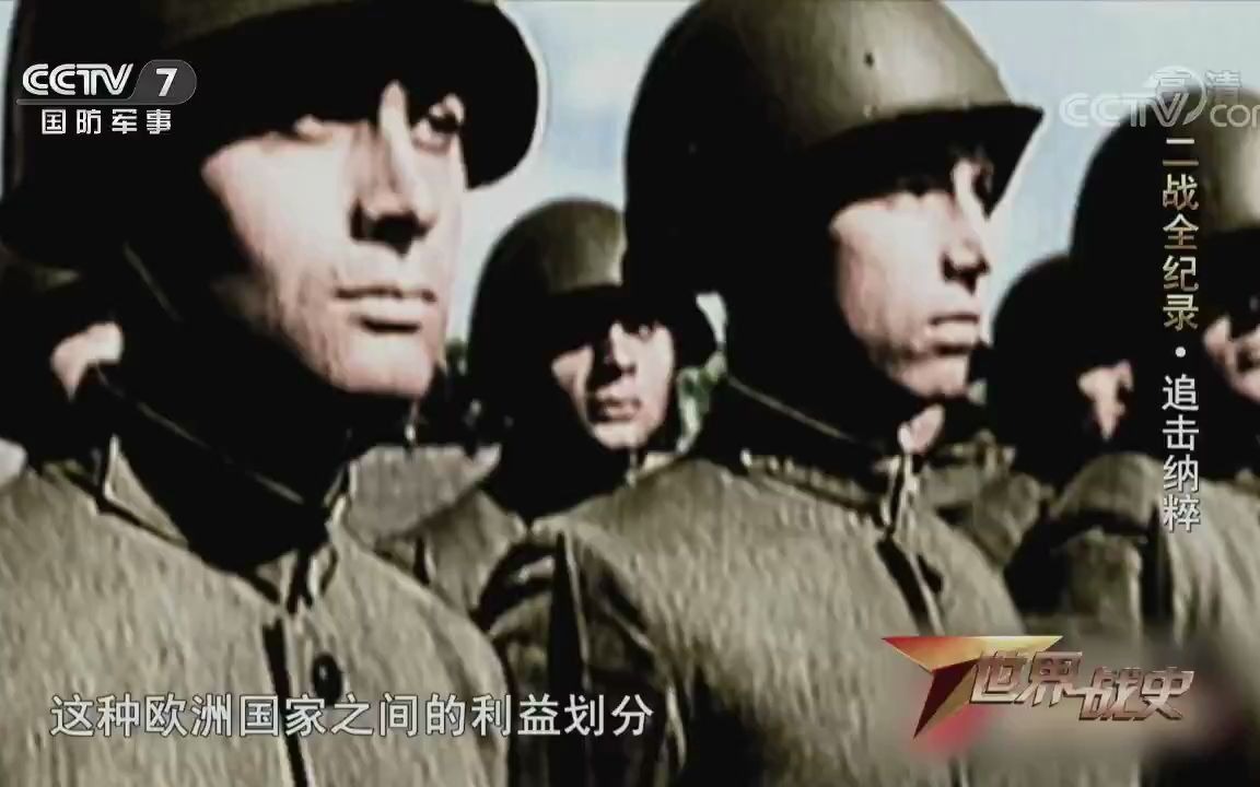 【世界战史】德国入侵波兰 犹太人被残忍对待哔哩哔哩bilibili