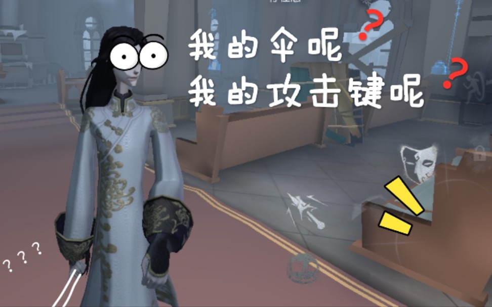 【第五人格】谢必安/范无咎:给我新技能就好,这个bug我不想要