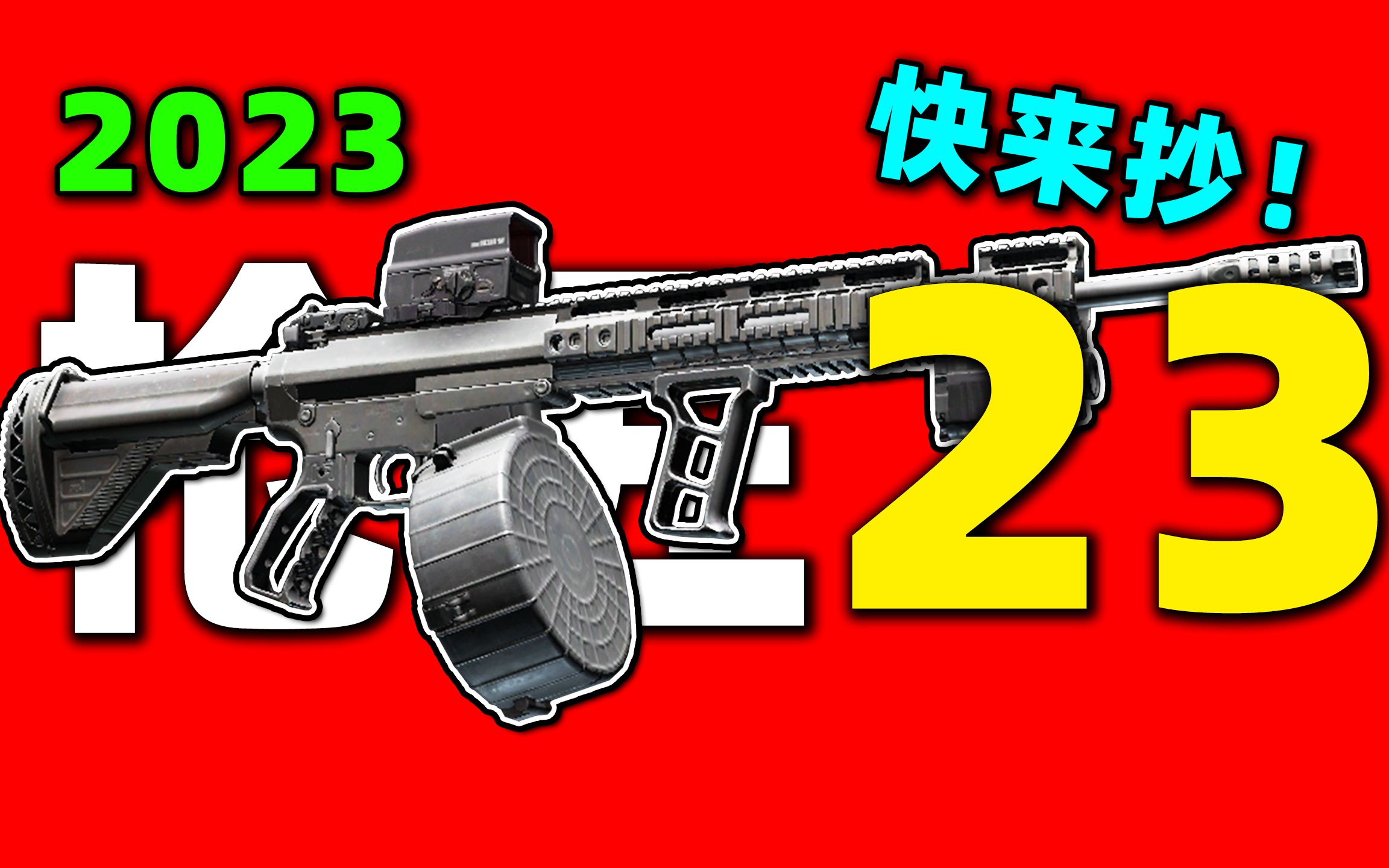 【枪匠23:MK47】总共需要9个配件!超级简单!【逃离塔科夫】哔哩哔哩bilibili逃离塔科夫教学