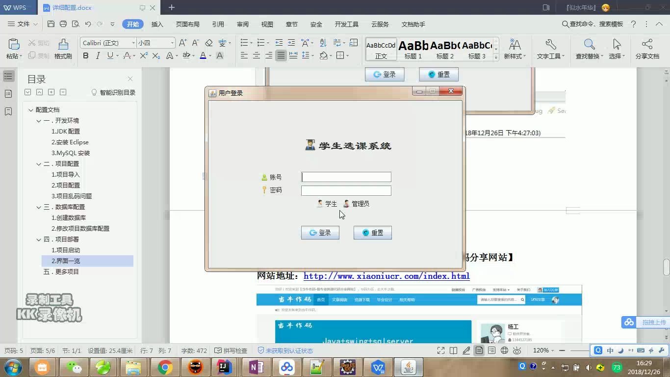 java+swing+mysql学生选课系统哔哩哔哩bilibili