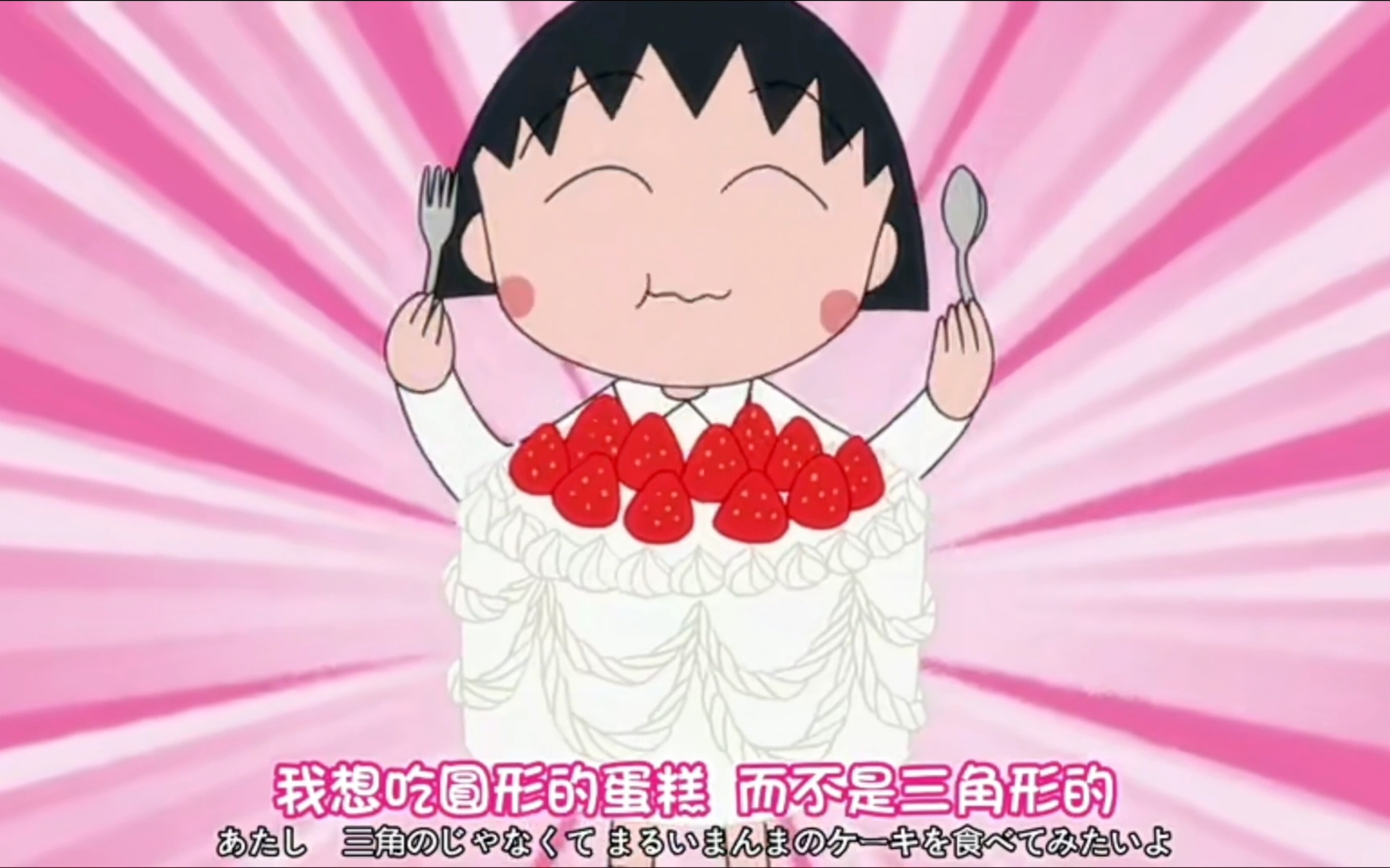 小丸子想吃一整个蜂蜜蛋糕