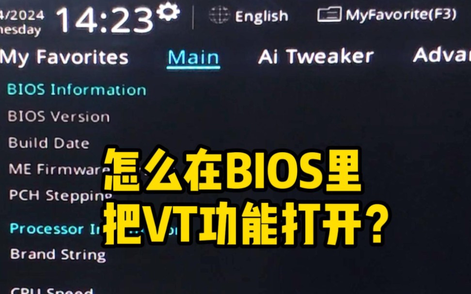 怎么在BIOS里把CPU虚拟化功能打开?哔哩哔哩bilibili