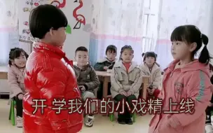 下载视频: 开学小朋友们来了