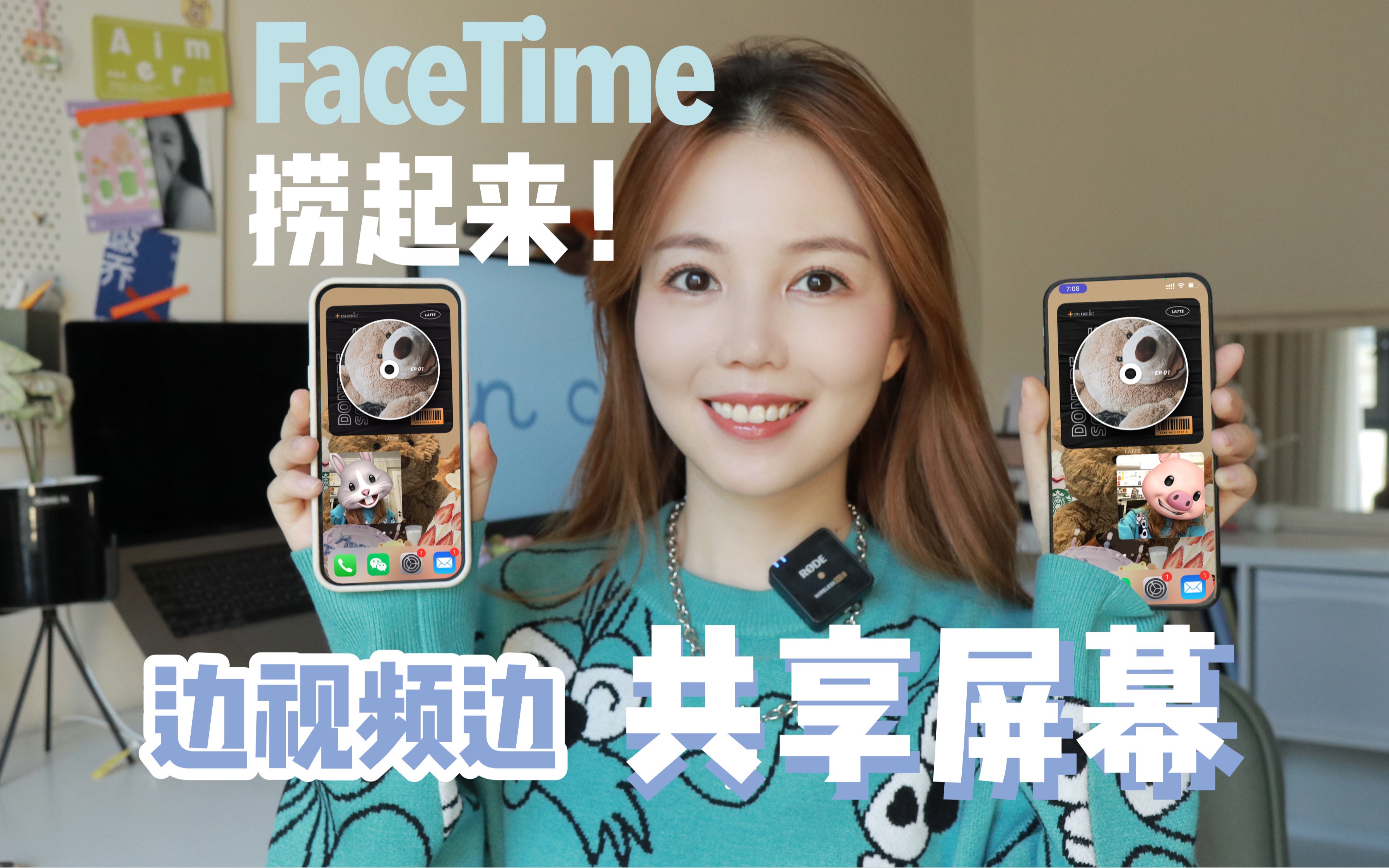 FaceTime支持屏幕共享后...视频通话还是很香的!终于不是闲置软件辣哔哩哔哩bilibili