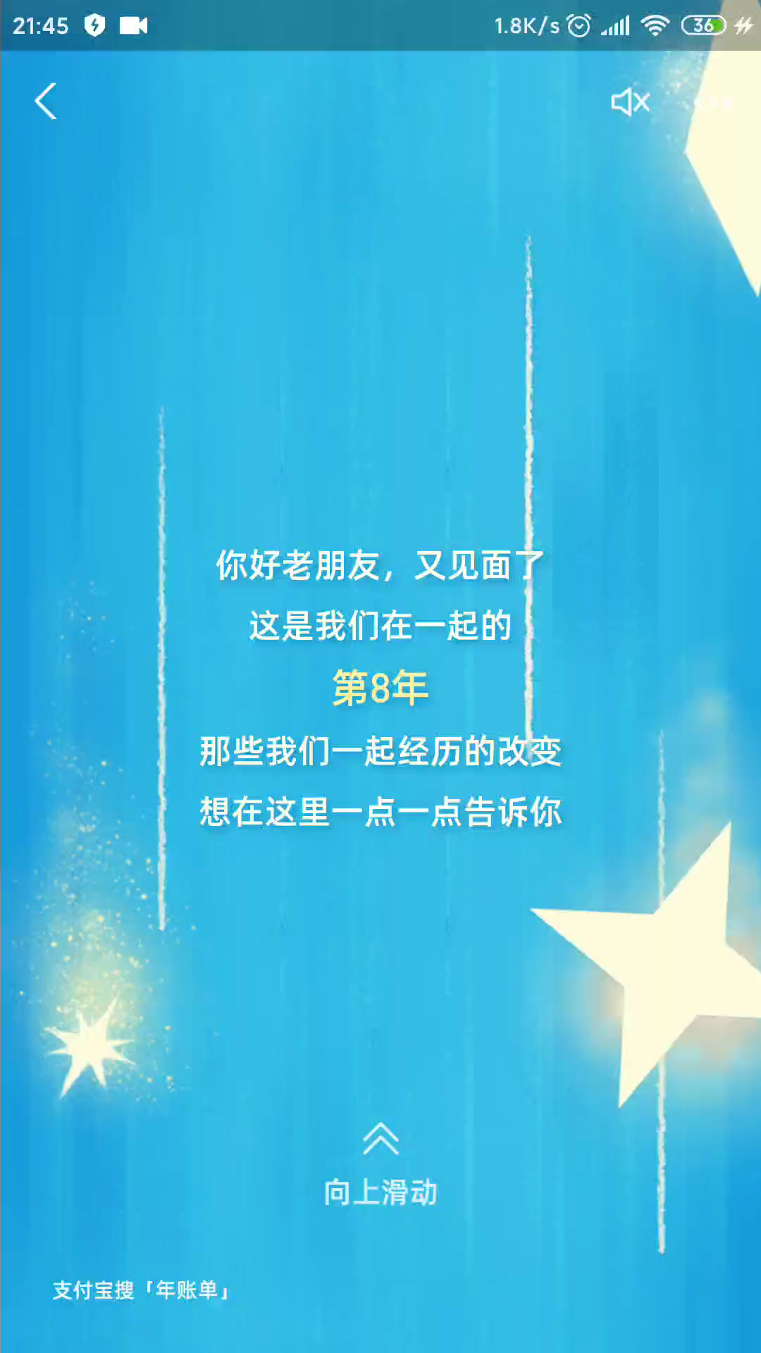 支付宝年度账单哔哩哔哩bilibili