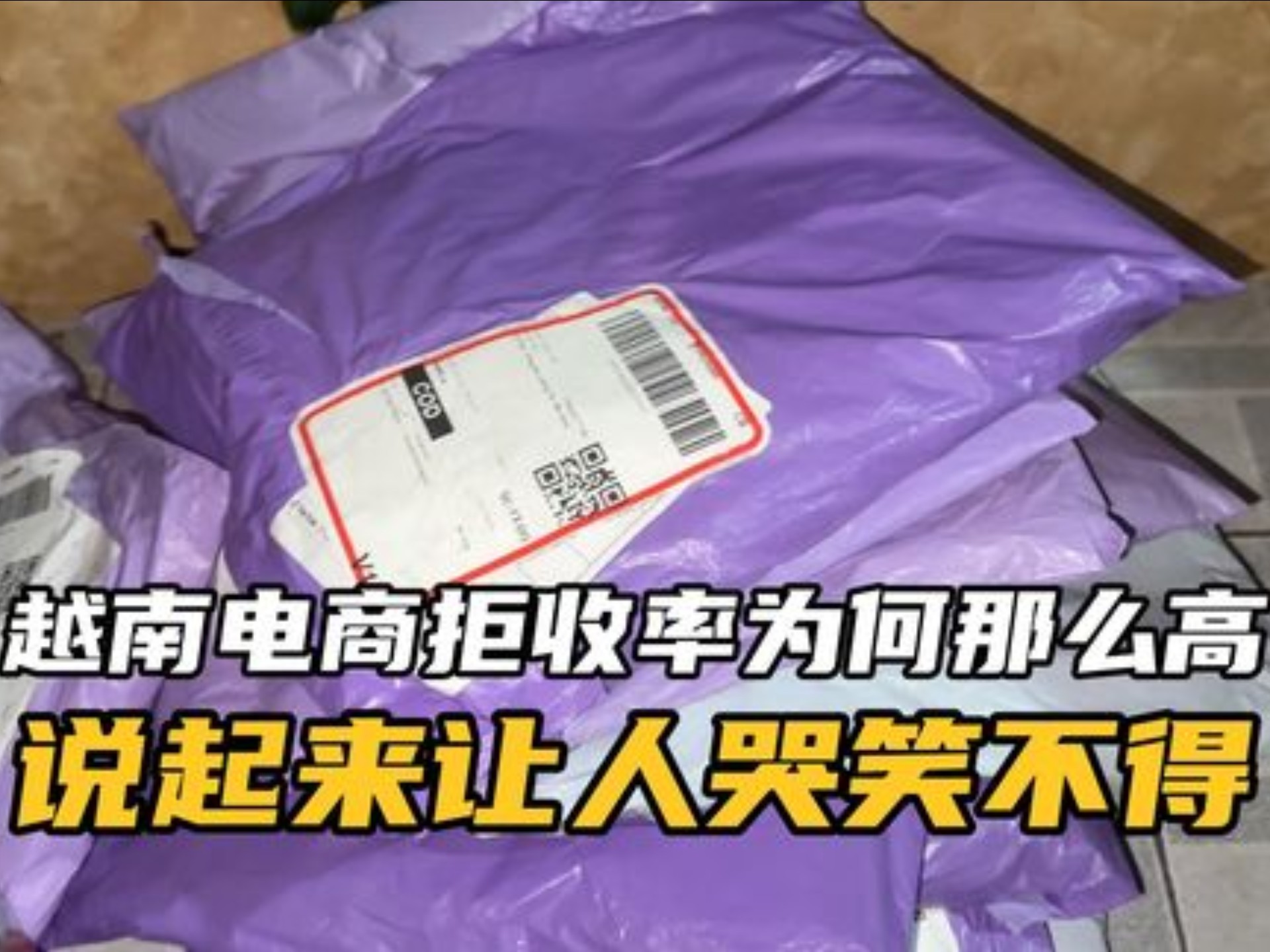 越南跨境电商本地仓代发-越南货源网站