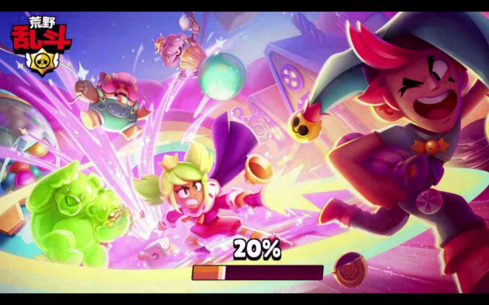 荒野乱斗加载界面合集(2018~2022)