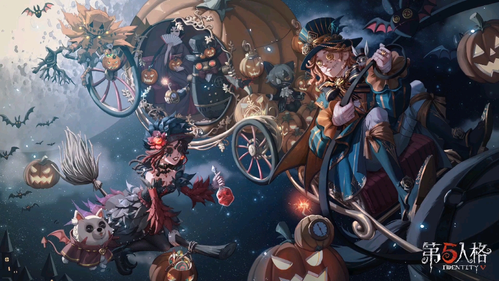 第五人格万圣节