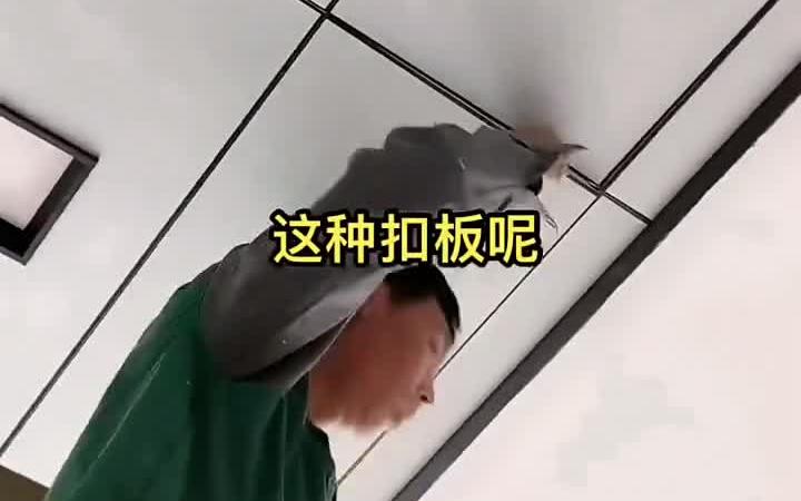 卫生间吊顶怎么做哔哩哔哩bilibili