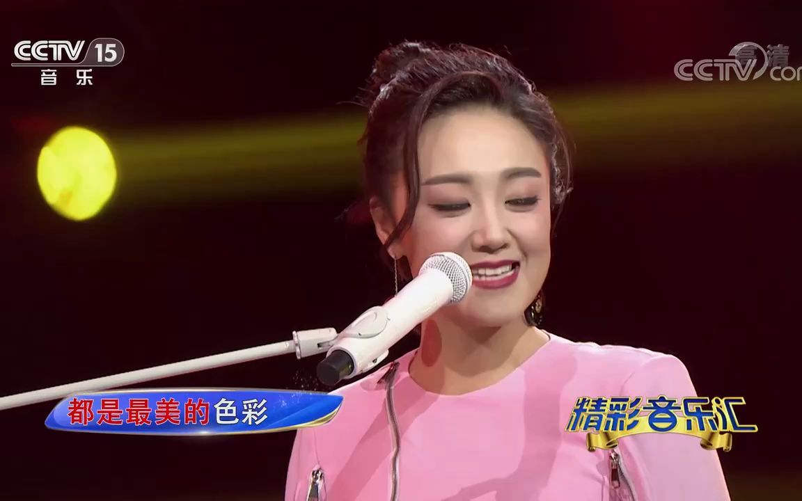 [图][精彩音乐汇]歌曲《最美中国有我在》_演唱-王小玮