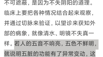 中医典籍 AI配音系列 黄帝内经 灵枢经 原文之卷六第四十四至四十六篇 顺气一日分为四时至五变篇哔哩哔哩bilibili