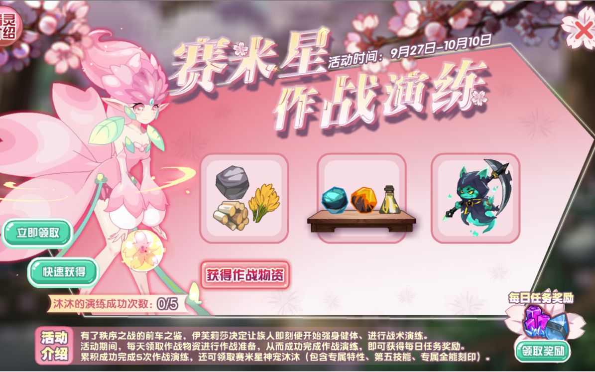 玲珑酱赛尔号新手轻松获得可pve的小姐姐沐沐