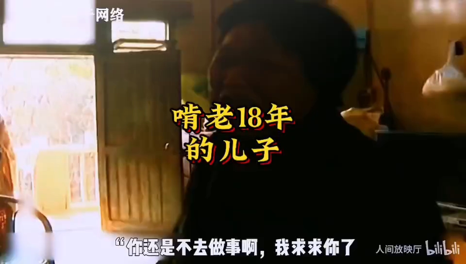 37岁儿子啃老18年,母亲下跪央求其改变,他却扬言自己已参透天机
