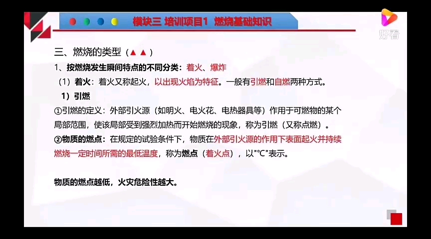 【基础知识】第四课:燃烧的类型(3)哔哩哔哩bilibili