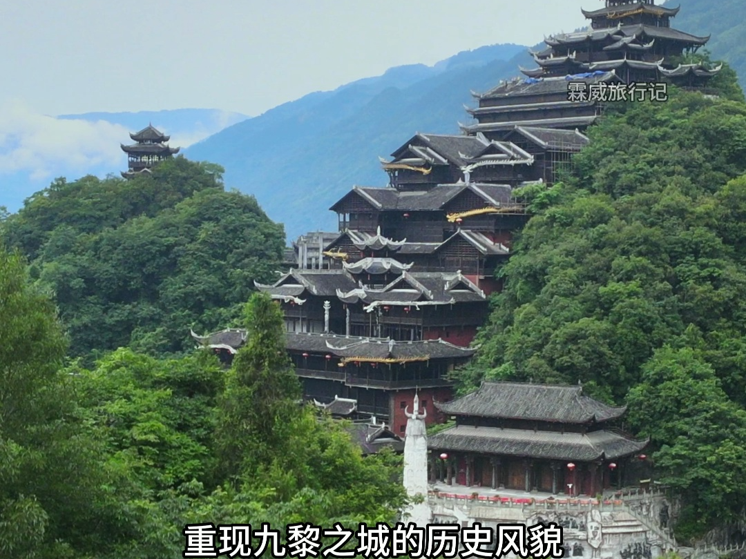 蚩尤九黎城,是中国最大的苗族建筑群,气势恢宏,雄伟壮观