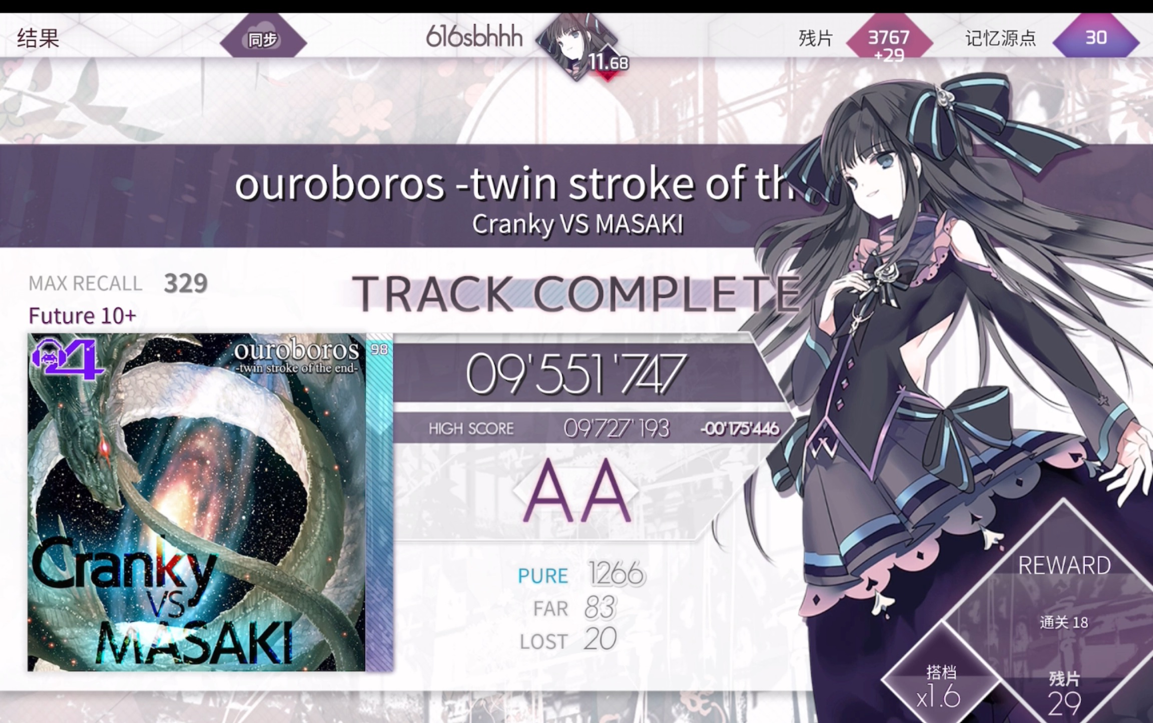 【arcaea】衔尾蛇 ftr10  955w录屏_音游热门视频