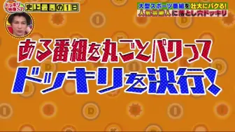ドッキリ映像sp芸能人史上最悪の1日 渡辺謙が仕掛人 春日ハリウッドへ 字 哔哩哔哩 Bilibili