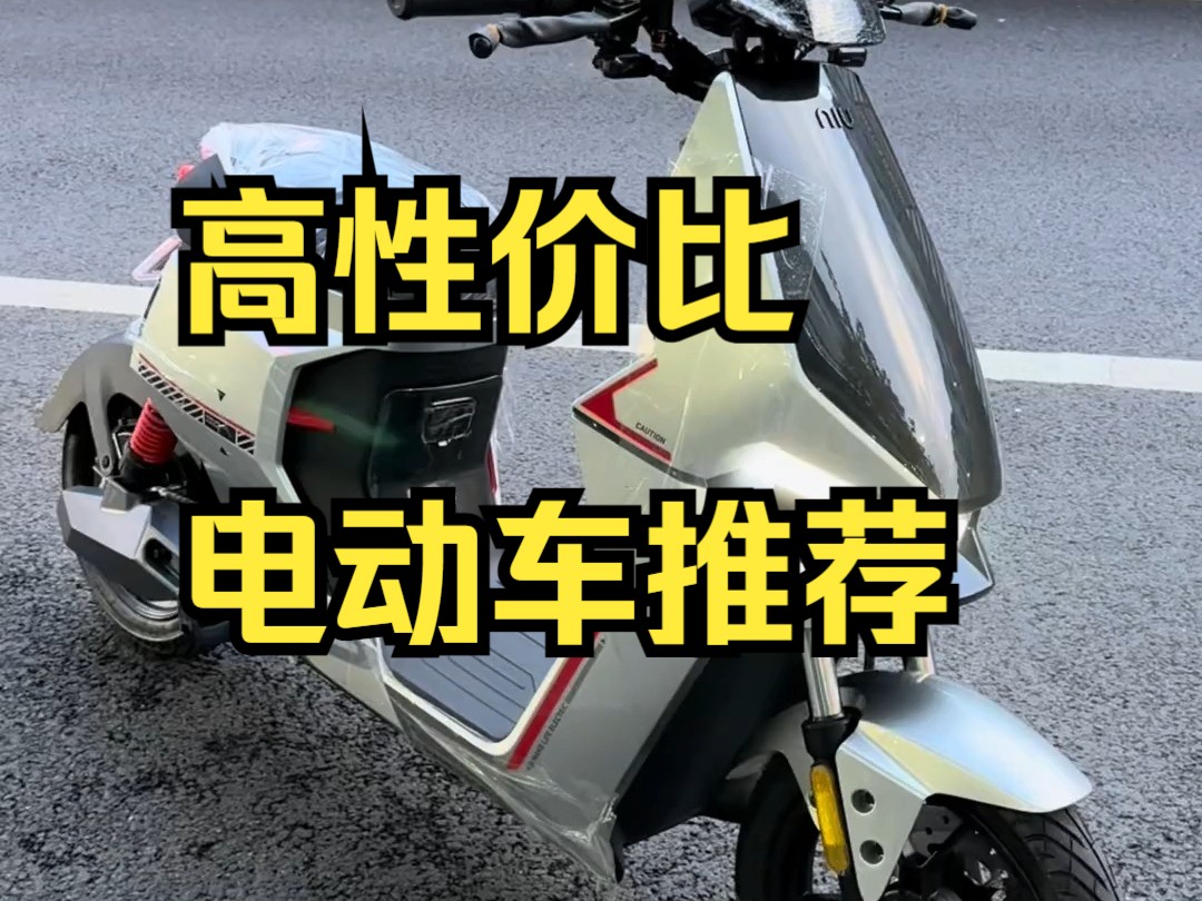 小牛F400T 帅不帅?高性价比电动车推荐!哔哩哔哩bilibili