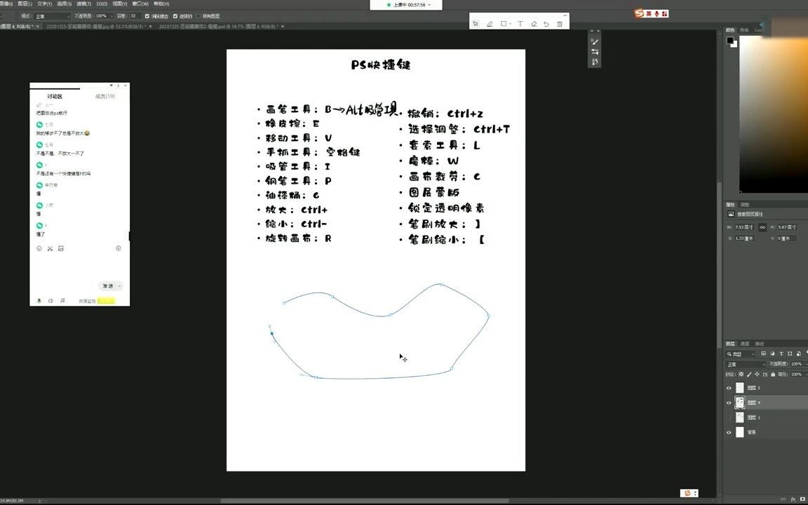 全国高校文献检索与学术前沿追踪方法在线研修班第十六讲 (2)suzh101哔哩哔哩bilibili