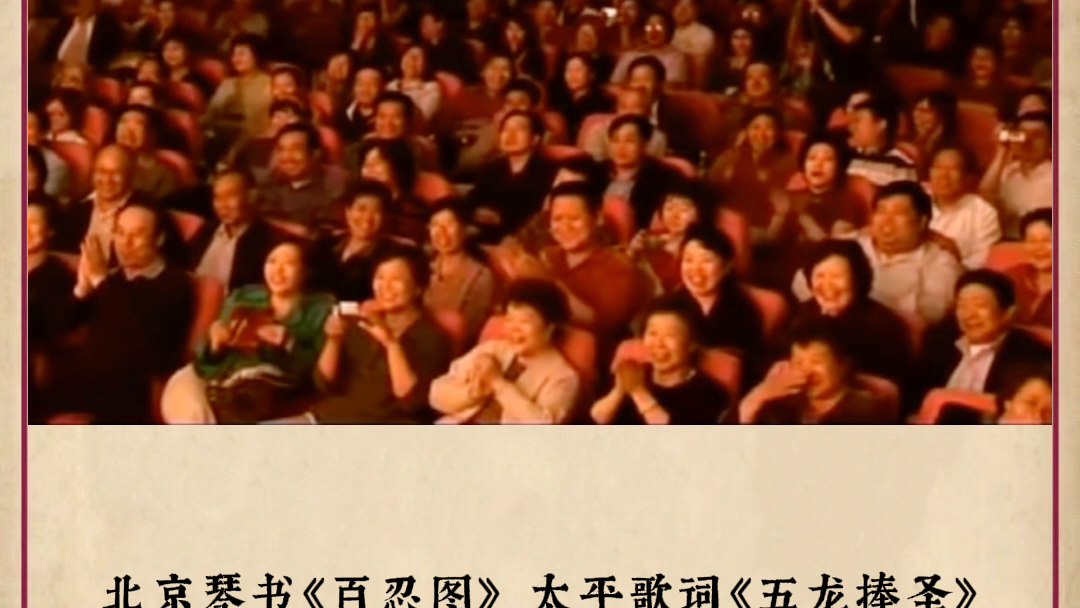 郭德纲早年怀旧作品,经典唱段集锦大合集之评剧《唐知县审诰命》