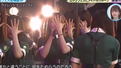 0808 音楽祭りsp 欅坂46 サイレントマジョリティー 哔哩哔哩 Bilibili