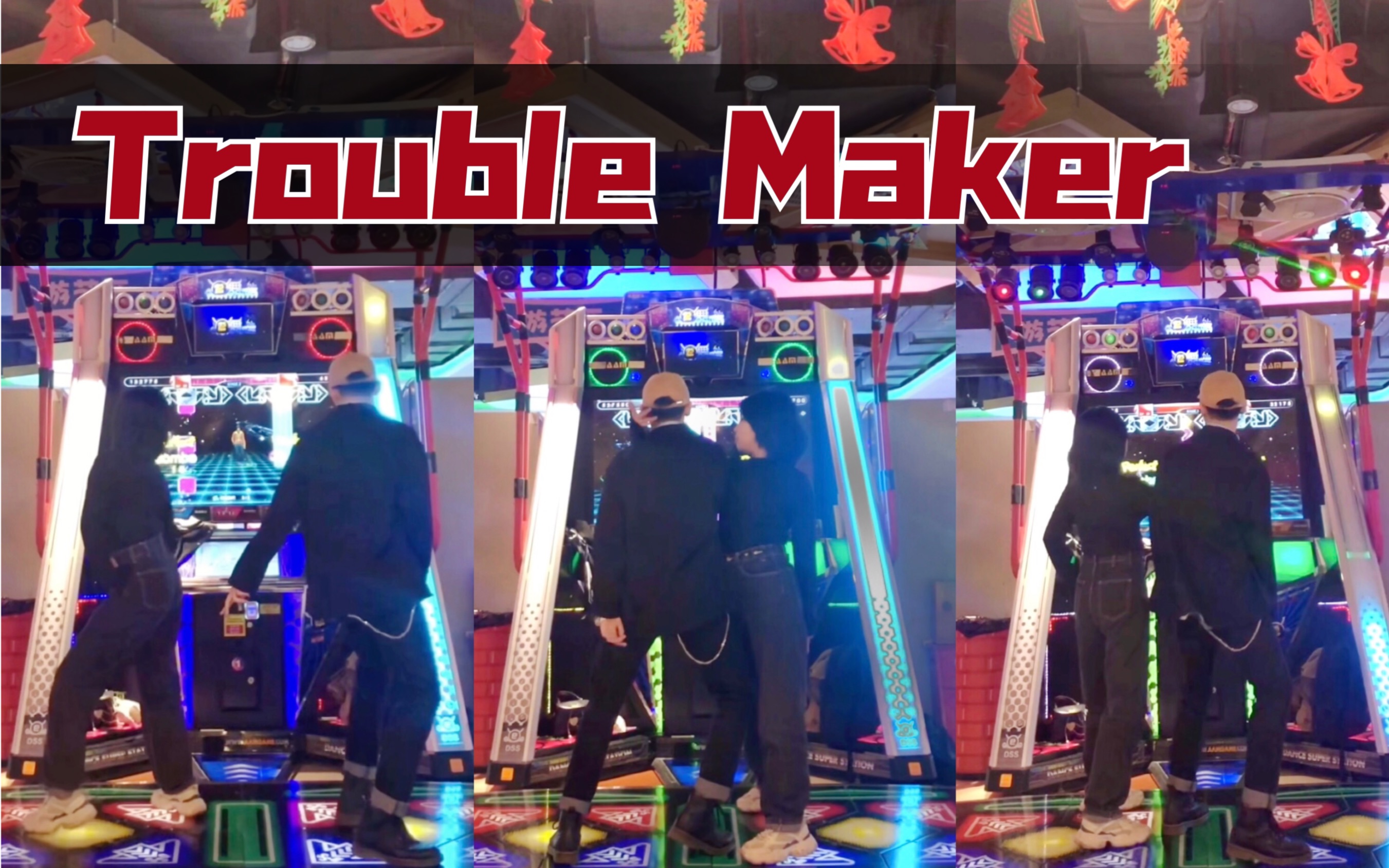 [图]【e舞成名】情侣模式 Trouble Maker