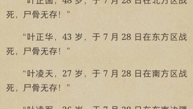 《最强妖孽》叶凡小说《神匠无双》叶凡《国宝骄傲》叶凡《流光出境》叶凡《嫂子玉传》叶凡《乾坤叶凡》叶凡《魂魄回归本体》叶凡《嫂子我真不是傻子...