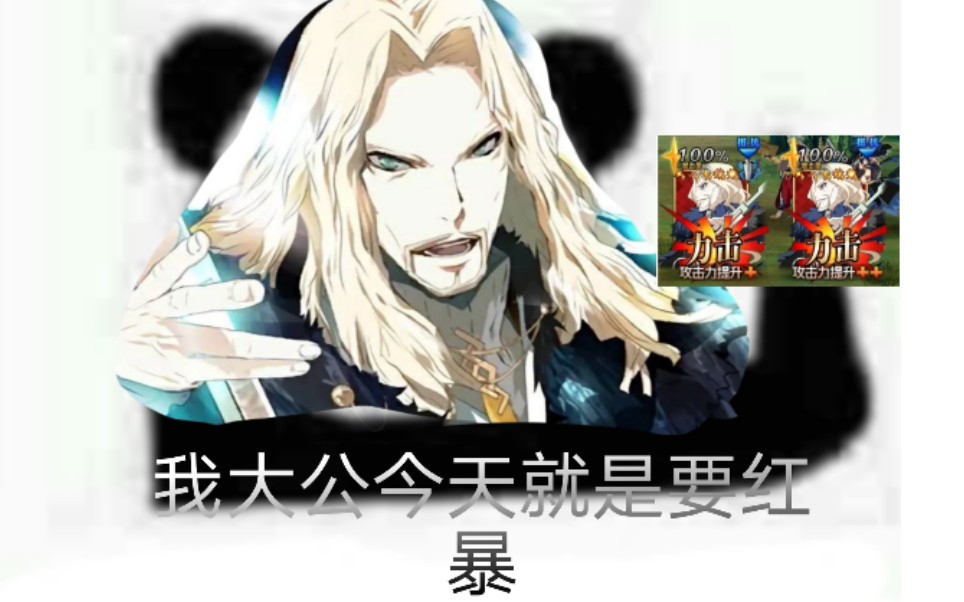 fgo丢人组大公3t奥德修斯高难