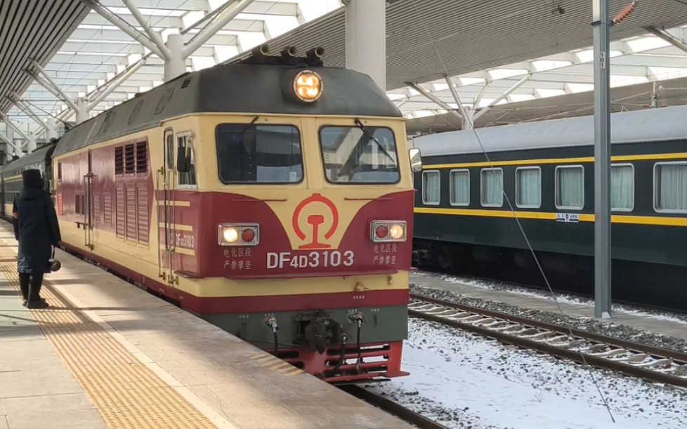 呼局包段df4d 3103牵引k7904次列车进包头站
